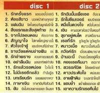 ชัยรัตน์ เทียบเทียม - เสียงเพรียกแห่งดนตรี VCD1598-WEB2